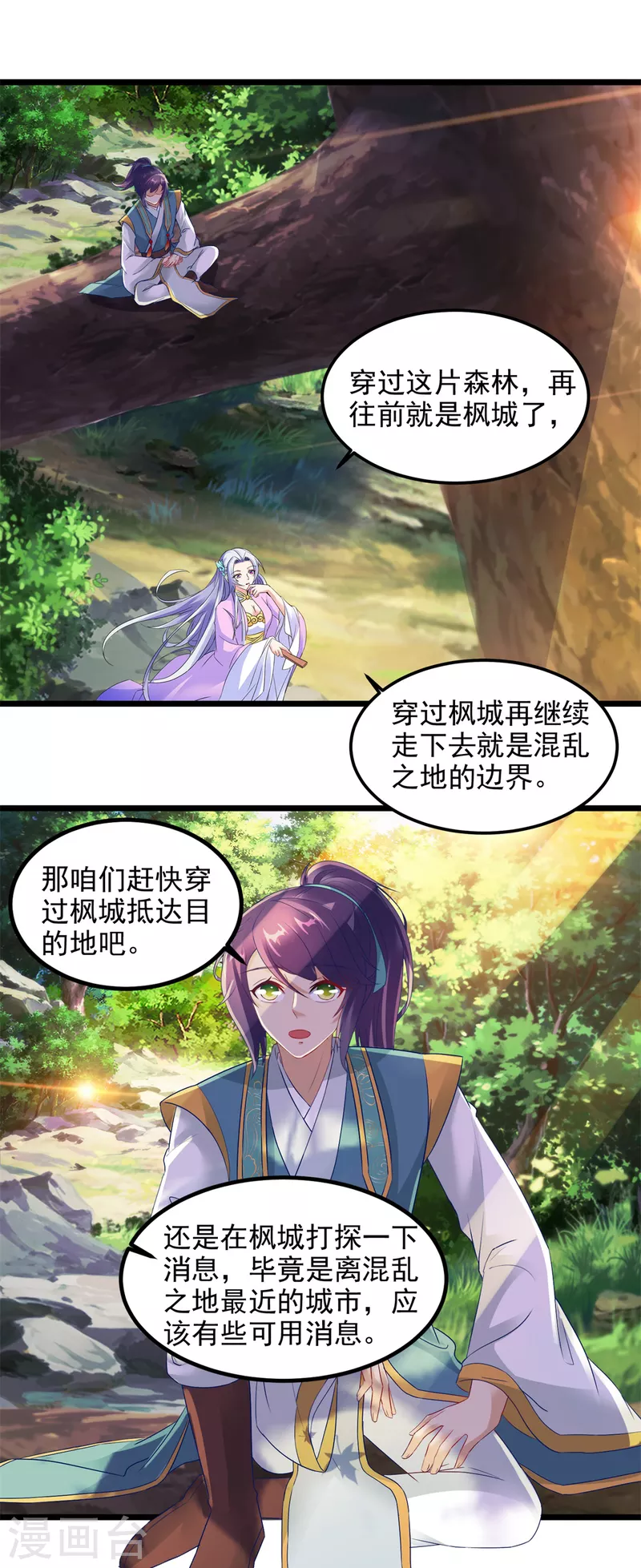 《神魂武帝》漫画最新章节第116话 三只地炎狼免费下拉式在线观看章节第【18】张图片