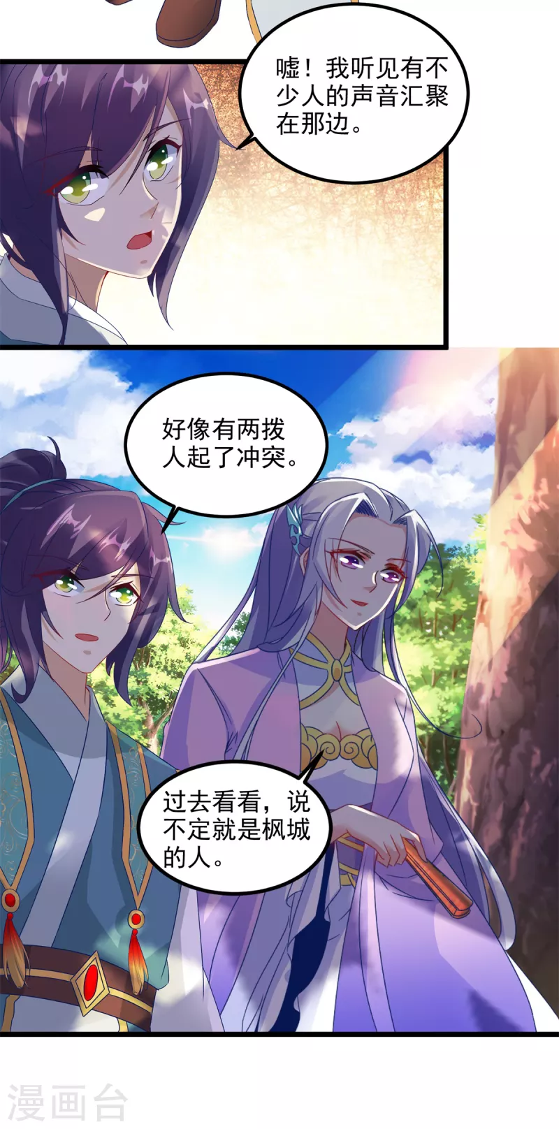 《神魂武帝》漫画最新章节第116话 三只地炎狼免费下拉式在线观看章节第【19】张图片