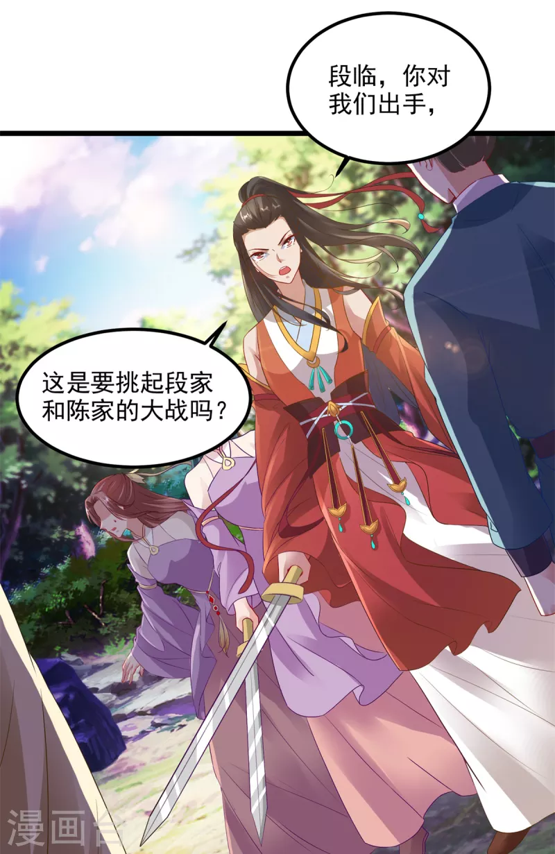 《神魂武帝》漫画最新章节第116话 三只地炎狼免费下拉式在线观看章节第【24】张图片