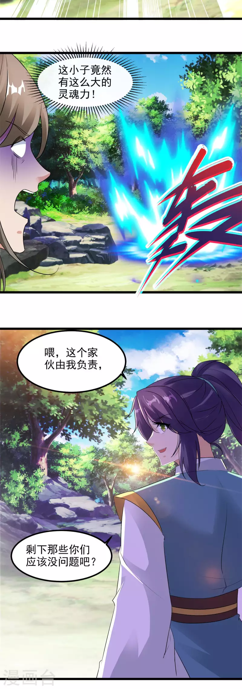 《神魂武帝》漫画最新章节第117话 血煞丹免费下拉式在线观看章节第【18】张图片