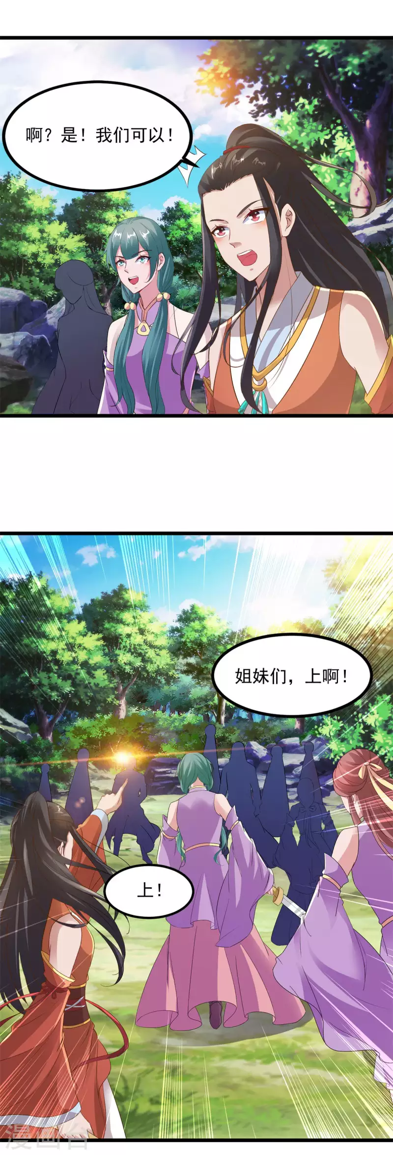 《神魂武帝》漫画最新章节第117话 血煞丹免费下拉式在线观看章节第【19】张图片