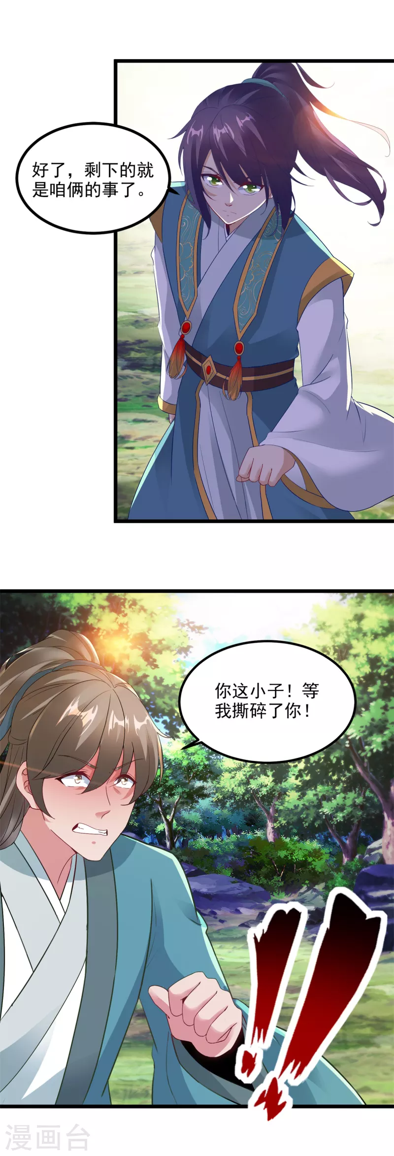 《神魂武帝》漫画最新章节第117话 血煞丹免费下拉式在线观看章节第【20】张图片