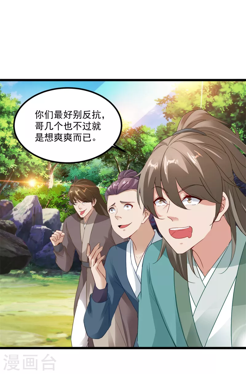 《神魂武帝》漫画最新章节第117话 血煞丹免费下拉式在线观看章节第【3】张图片