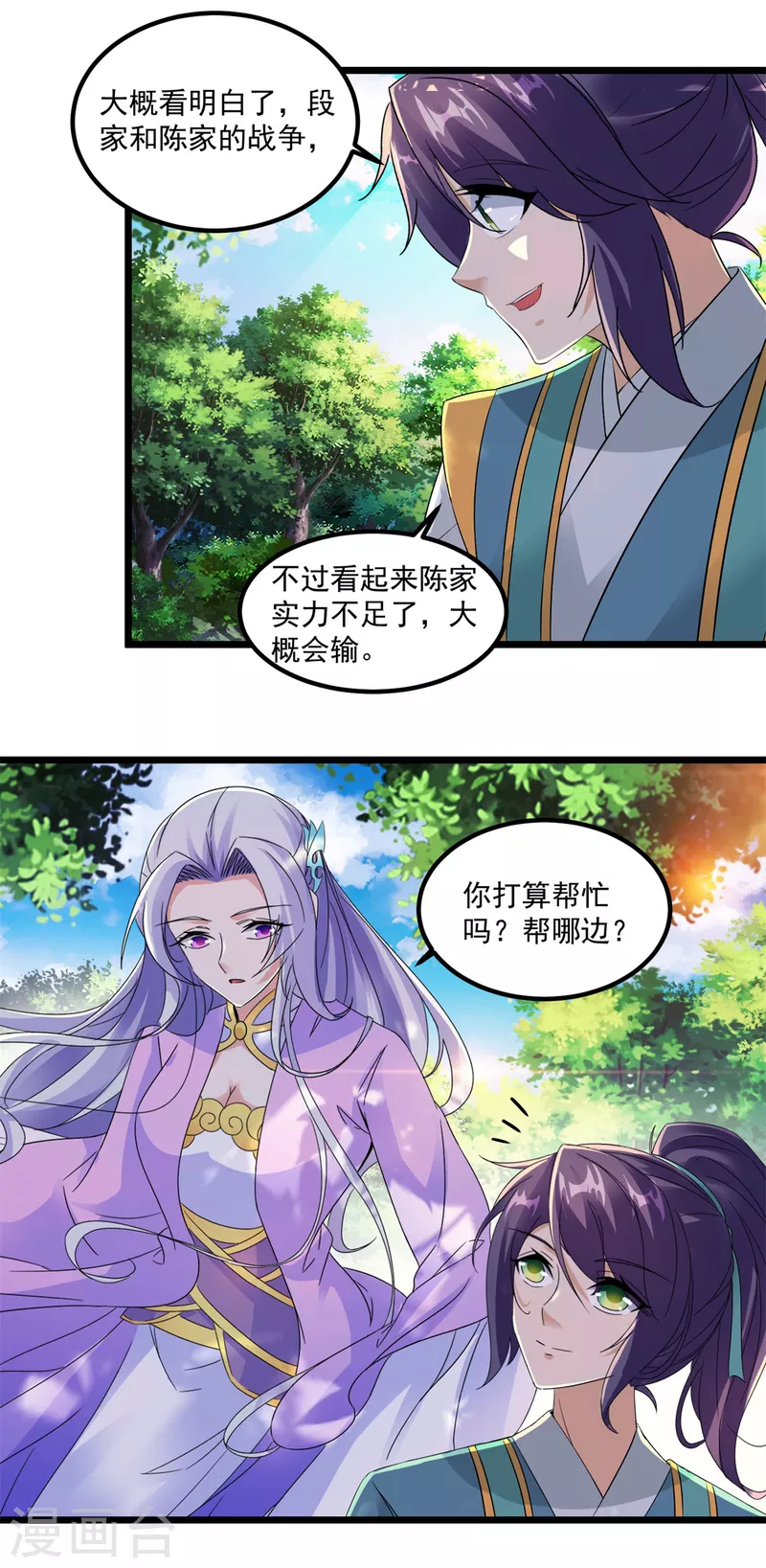 《神魂武帝》漫画最新章节第117话 血煞丹免费下拉式在线观看章节第【7】张图片