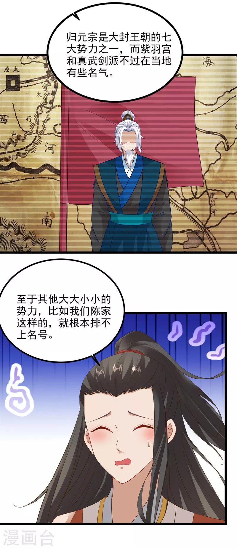 《神魂武帝》漫画最新章节第118话 罡风之地免费下拉式在线观看章节第【21】张图片