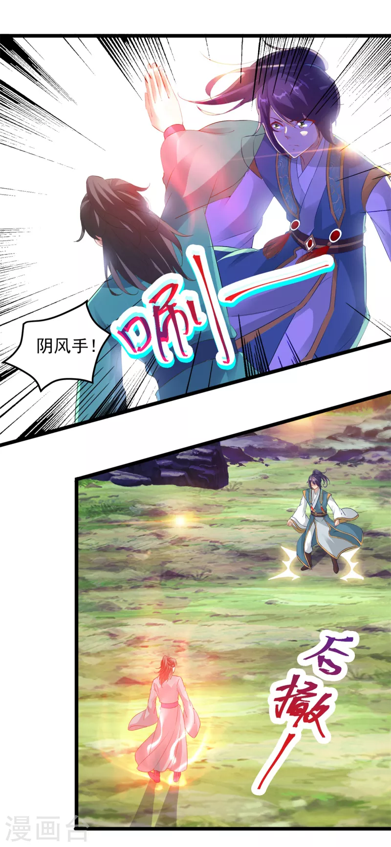 《神魂武帝》漫画最新章节第118话 罡风之地免费下拉式在线观看章节第【5】张图片