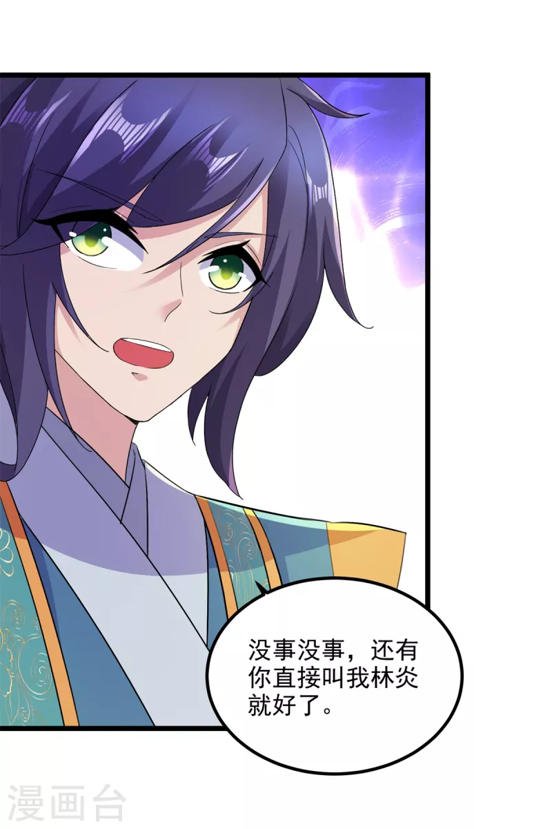 《神魂武帝》漫画最新章节第119话 不能抹除的气息免费下拉式在线观看章节第【10】张图片