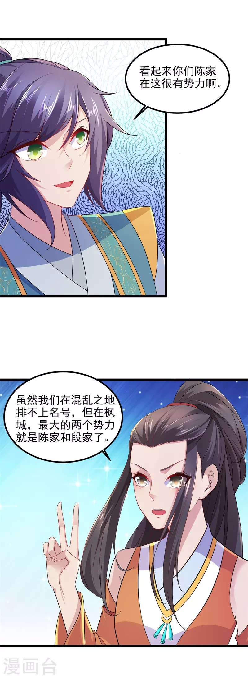 《神魂武帝》漫画最新章节第119话 不能抹除的气息免费下拉式在线观看章节第【12】张图片