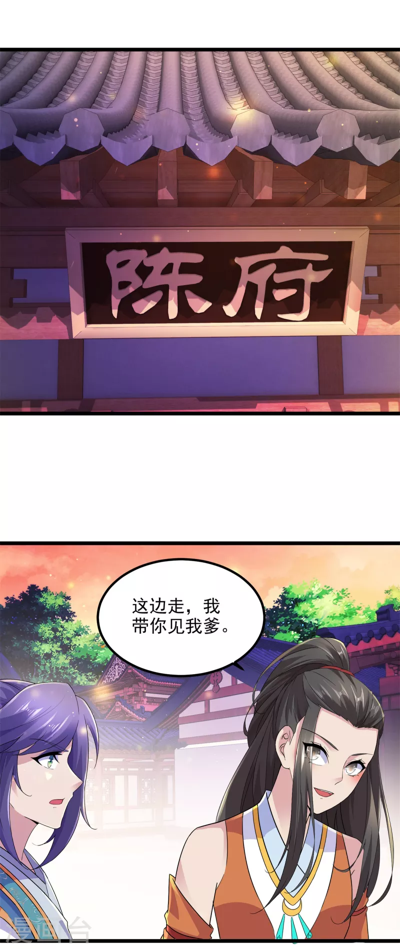 《神魂武帝》漫画最新章节第119话 不能抹除的气息免费下拉式在线观看章节第【13】张图片