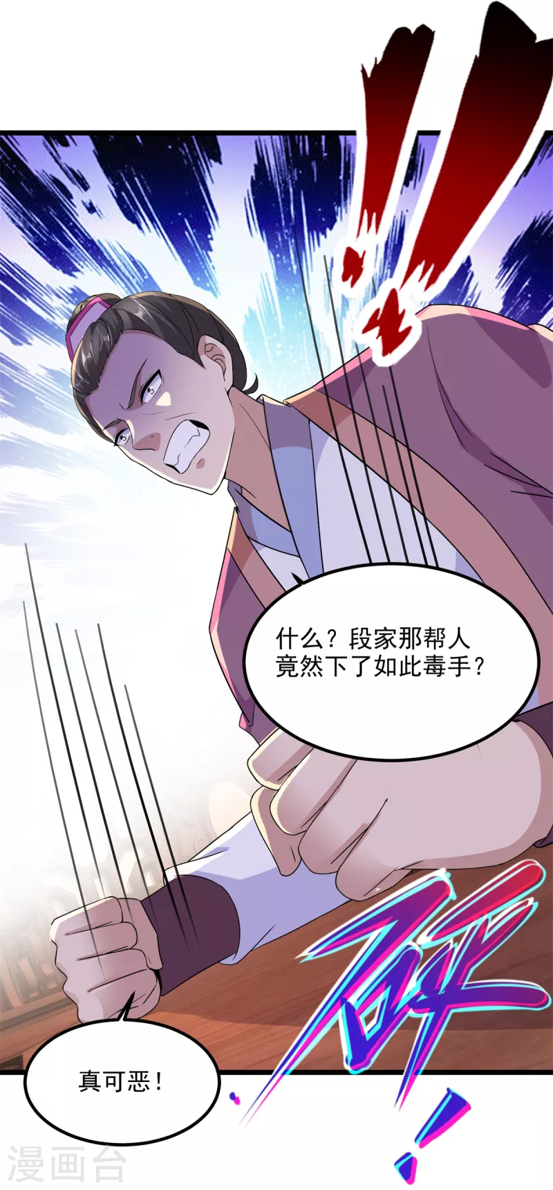 《神魂武帝》漫画最新章节第119话 不能抹除的气息免费下拉式在线观看章节第【14】张图片