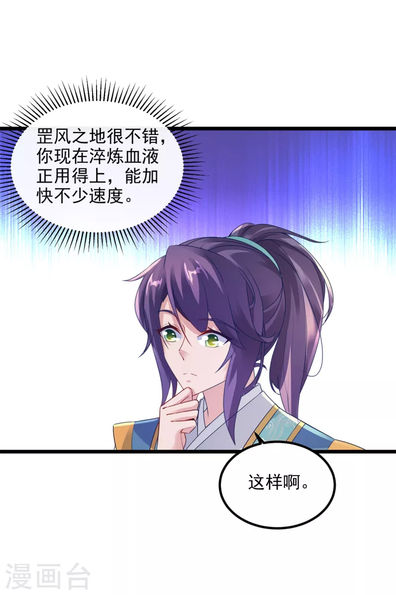 《神魂武帝》漫画最新章节第119话 不能抹除的气息免费下拉式在线观看章节第【3】张图片