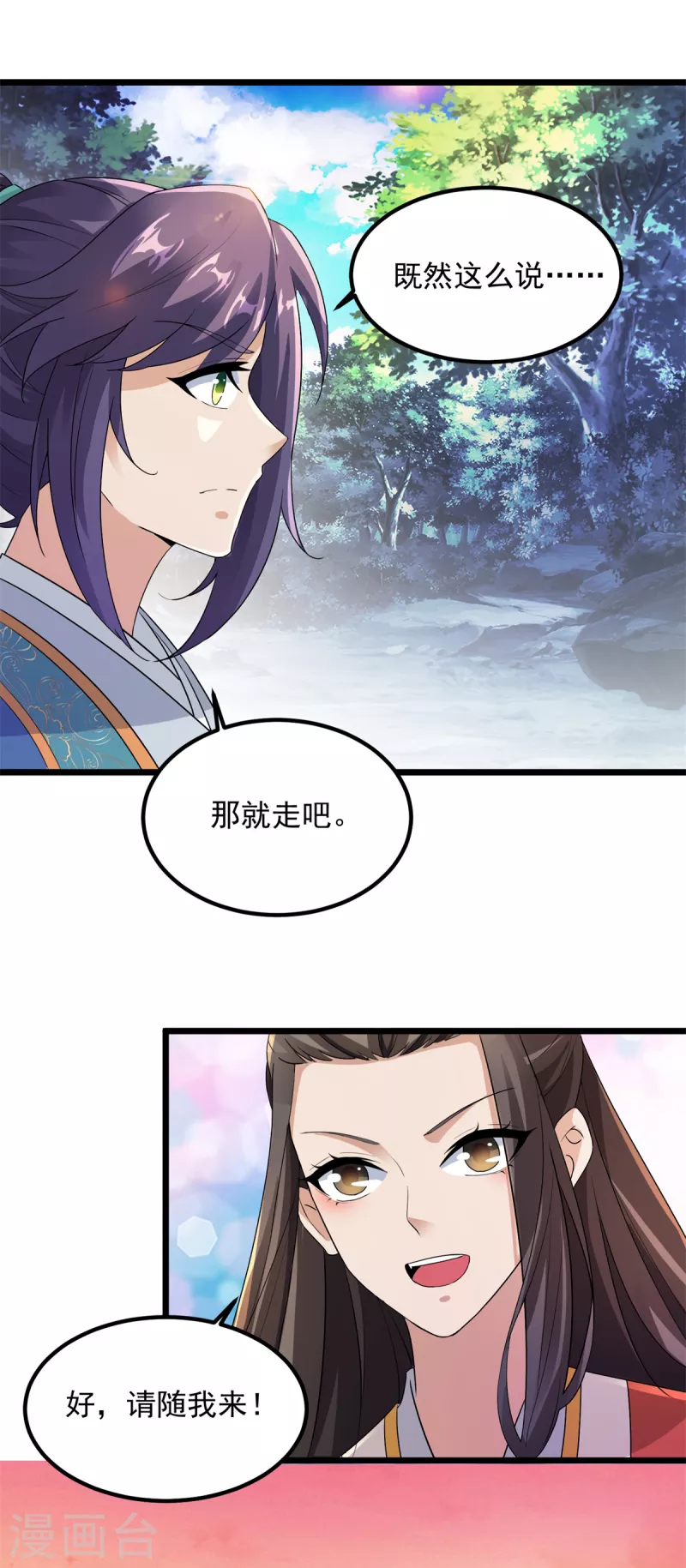 《神魂武帝》漫画最新章节第119话 不能抹除的气息免费下拉式在线观看章节第【5】张图片