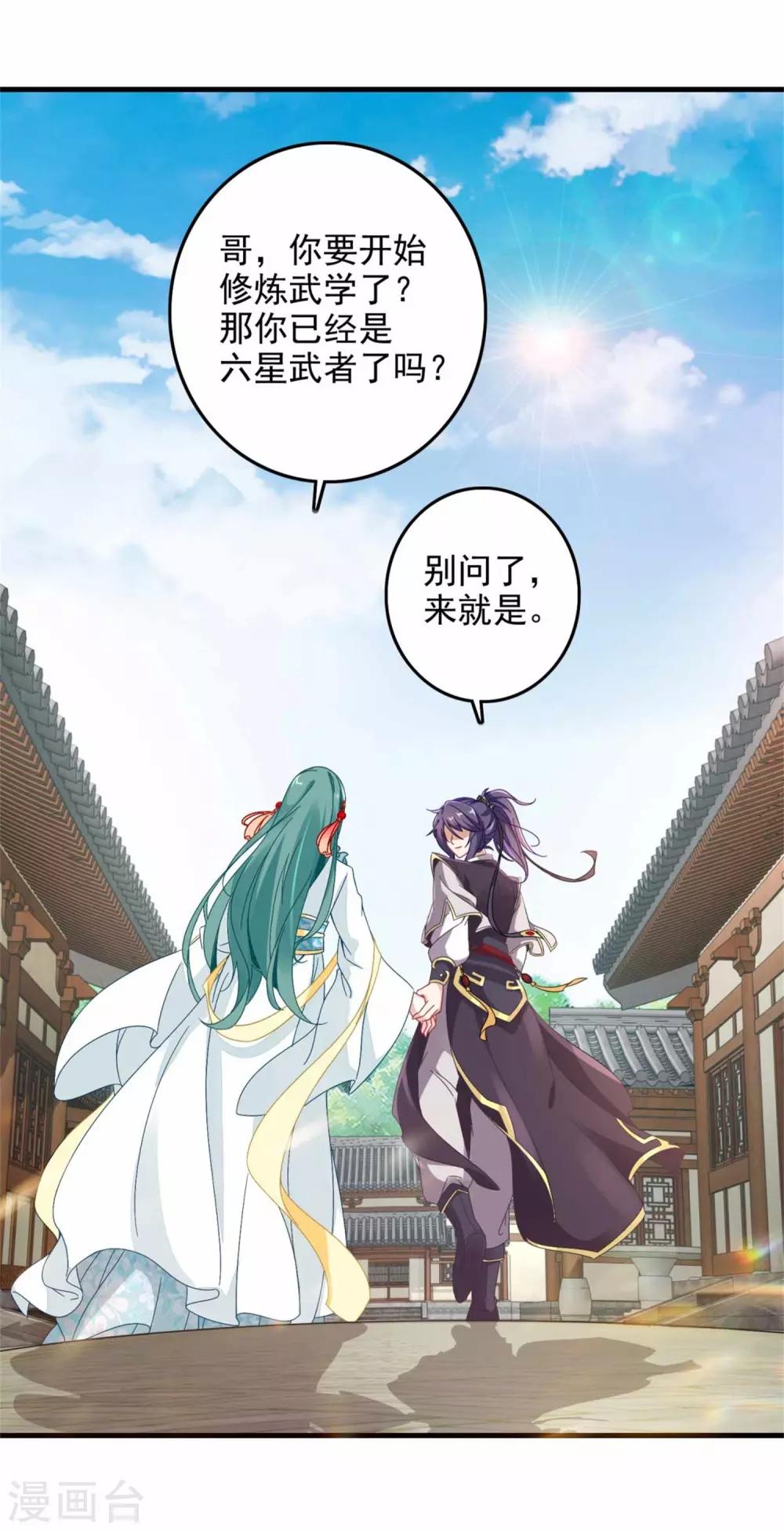 《神魂武帝》漫画最新章节第13话 残缺的风雷拳免费下拉式在线观看章节第【13】张图片