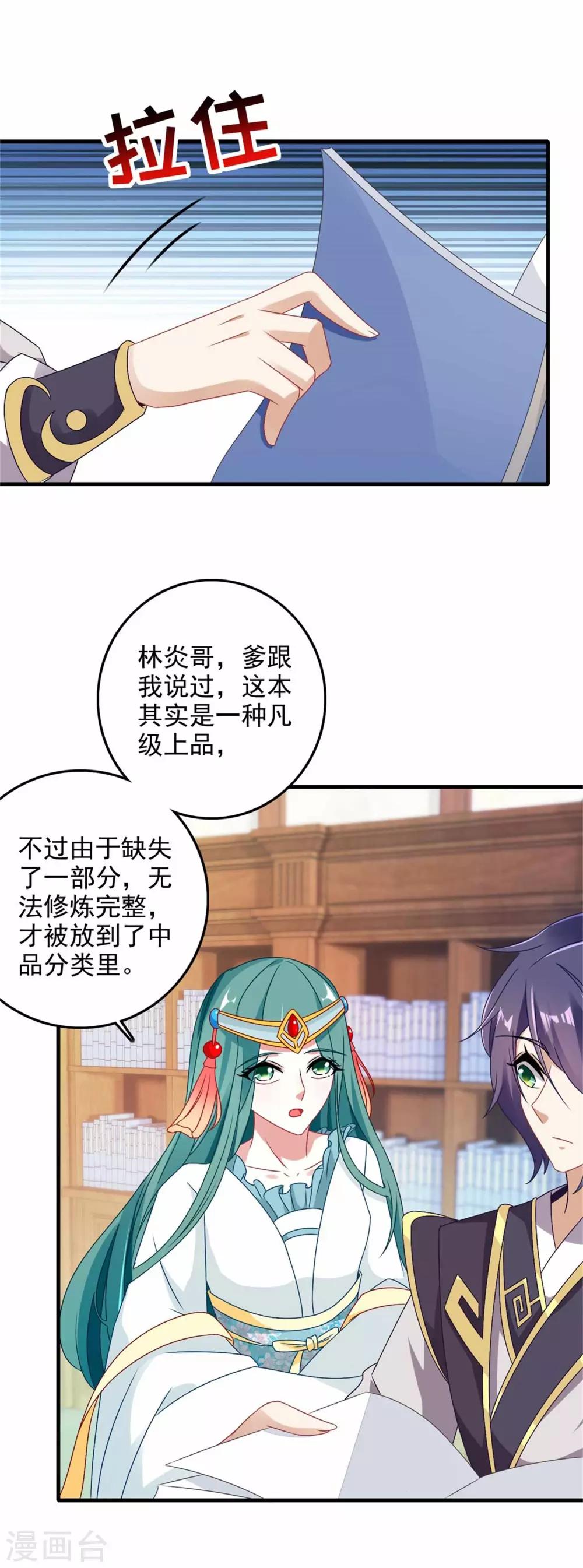 《神魂武帝》漫画最新章节第13话 残缺的风雷拳免费下拉式在线观看章节第【21】张图片