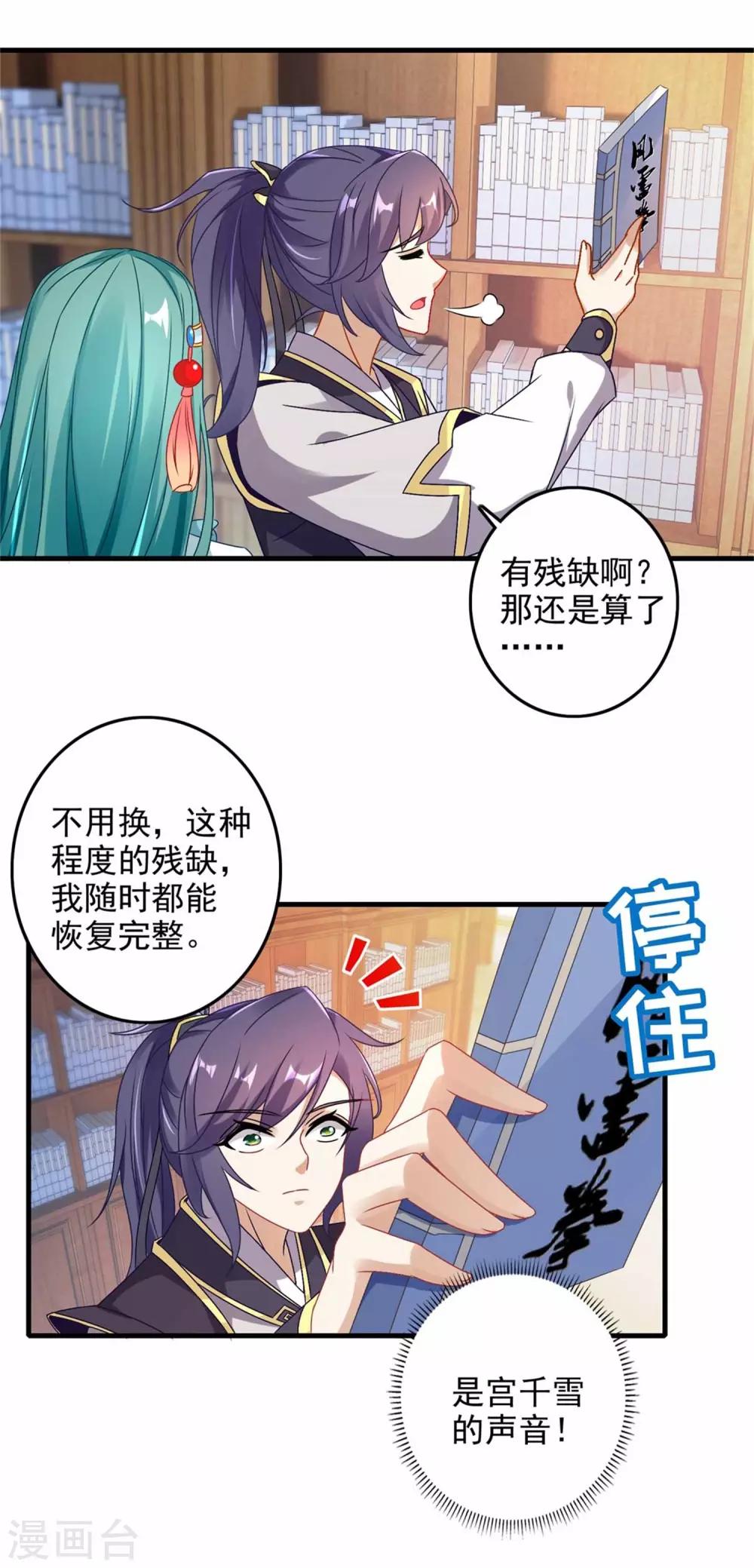 《神魂武帝》漫画最新章节第13话 残缺的风雷拳免费下拉式在线观看章节第【22】张图片