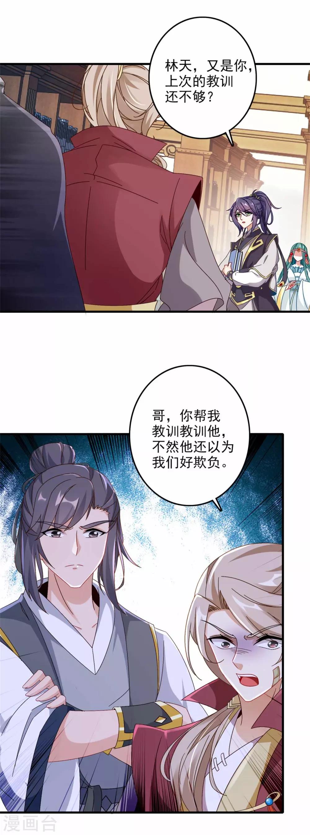 《神魂武帝》漫画最新章节第13话 残缺的风雷拳免费下拉式在线观看章节第【26】张图片