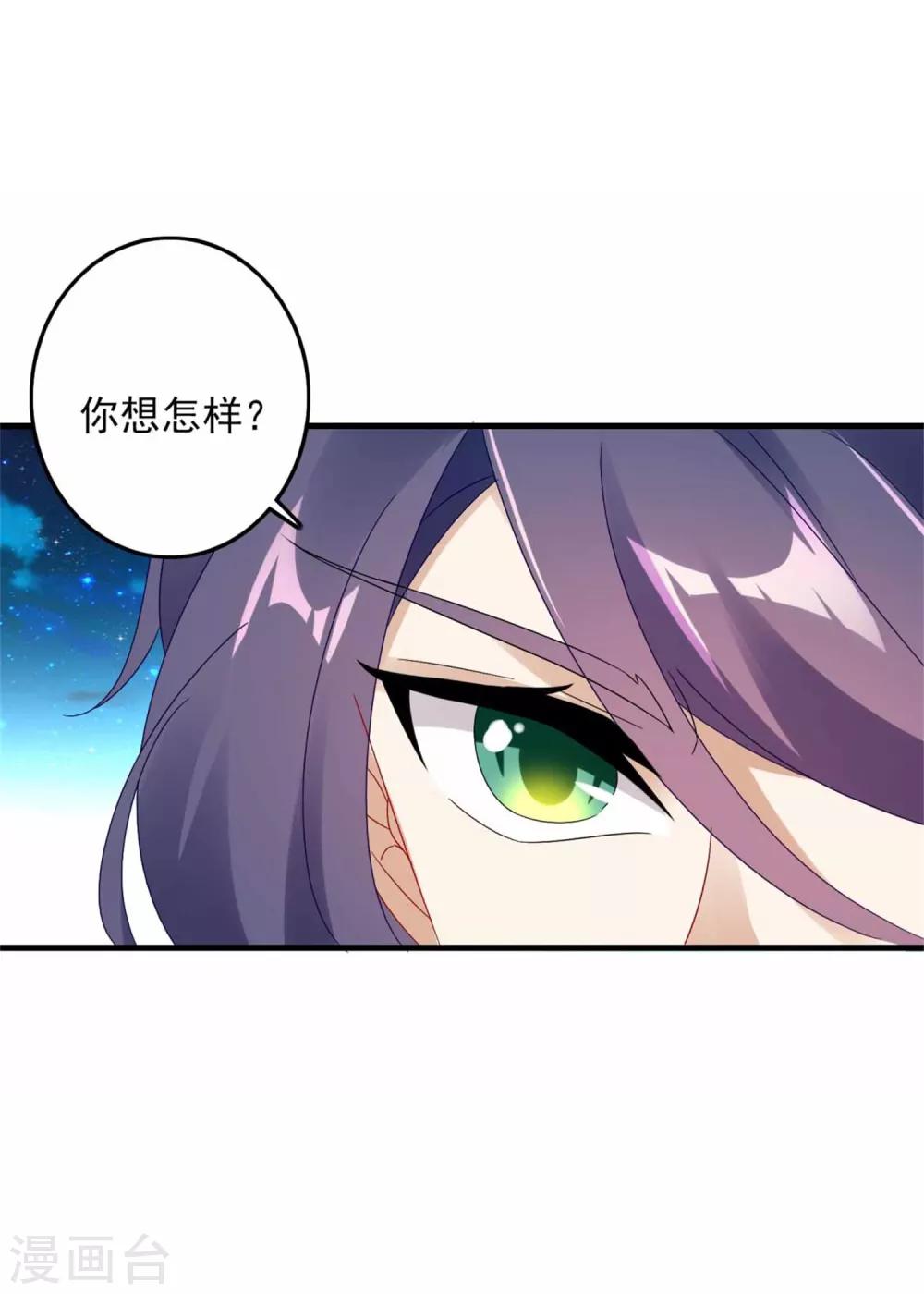 《神魂武帝》漫画最新章节第13话 残缺的风雷拳免费下拉式在线观看章节第【28】张图片