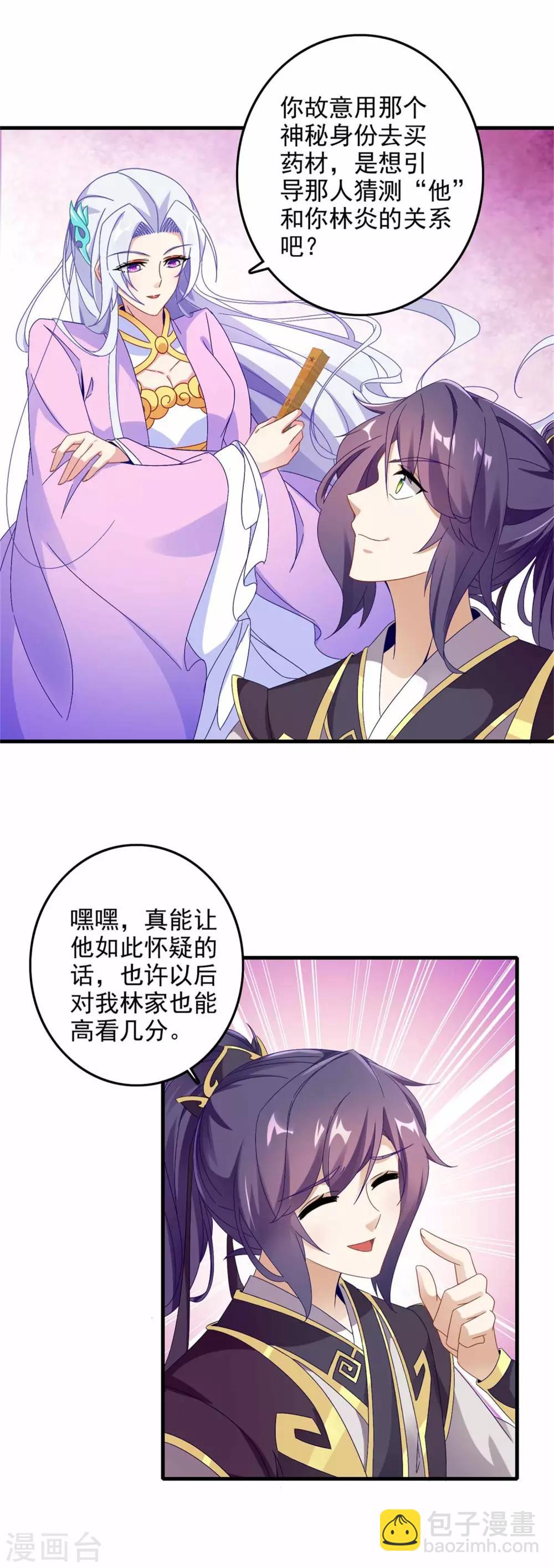 《神魂武帝》漫画最新章节第13话 残缺的风雷拳免费下拉式在线观看章节第【6】张图片