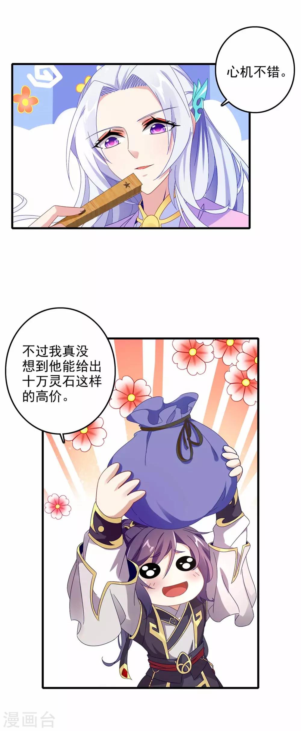 《神魂武帝》漫画最新章节第13话 残缺的风雷拳免费下拉式在线观看章节第【7】张图片