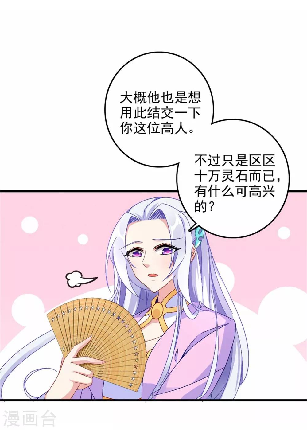 《神魂武帝》漫画最新章节第13话 残缺的风雷拳免费下拉式在线观看章节第【8】张图片