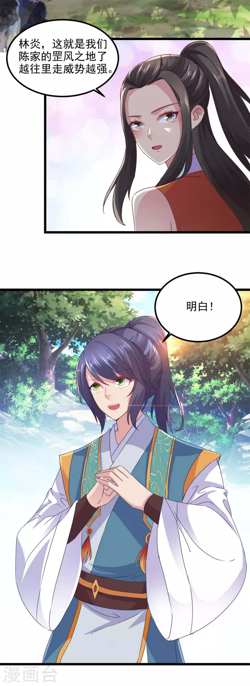 《神魂武帝》漫画最新章节第120话 罡风之地的深处免费下拉式在线观看章节第【11】张图片