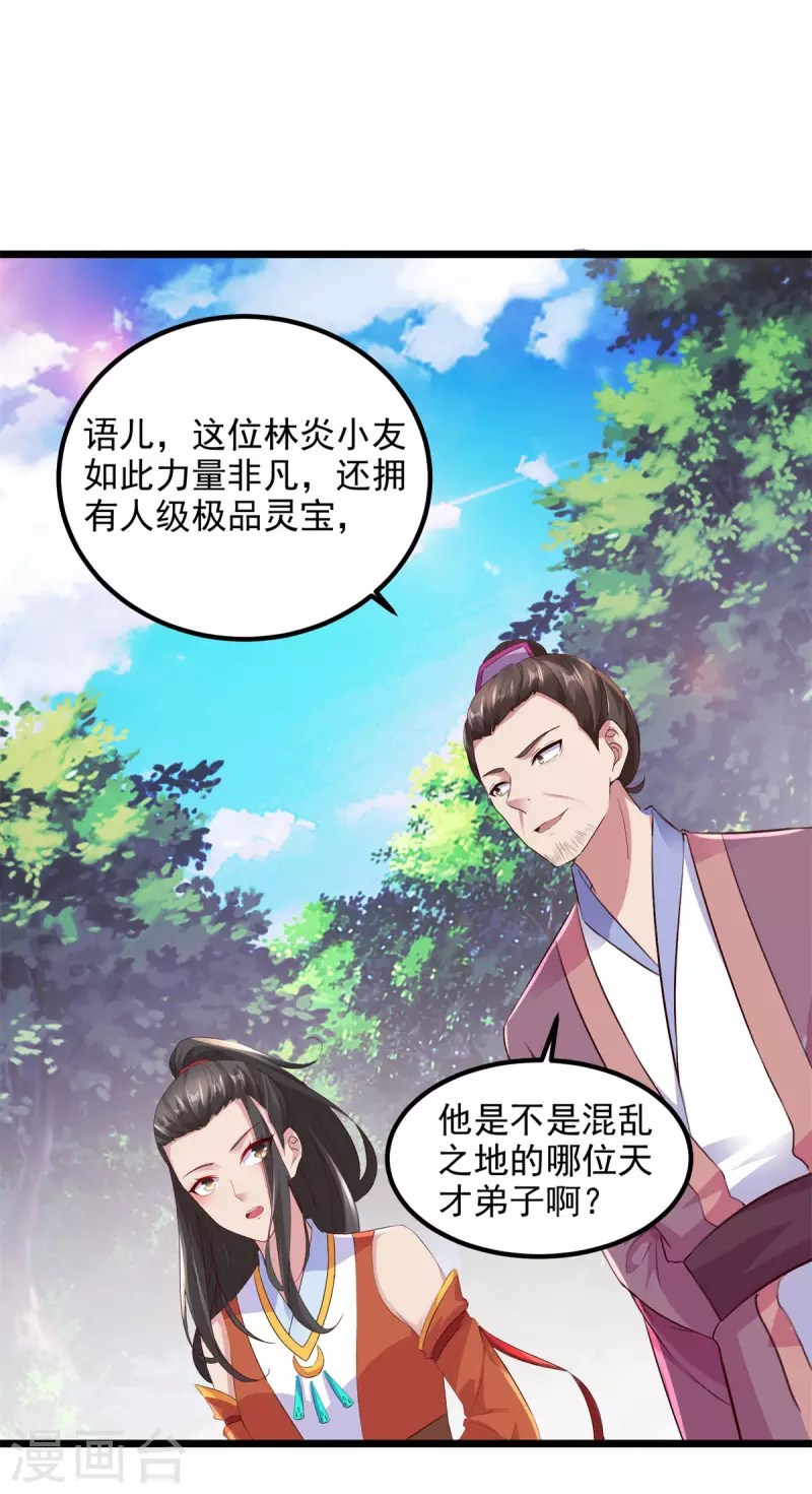 《神魂武帝》漫画最新章节第120话 罡风之地的深处免费下拉式在线观看章节第【14】张图片