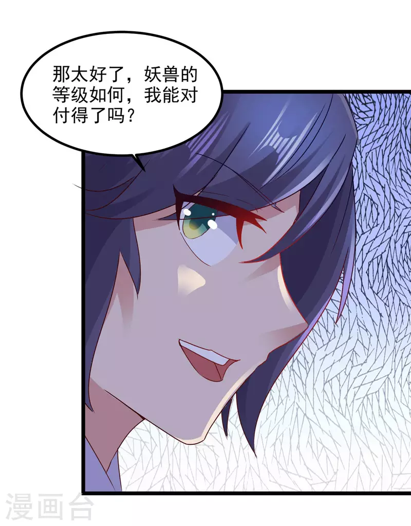 《神魂武帝》漫画最新章节第120话 罡风之地的深处免费下拉式在线观看章节第【24】张图片