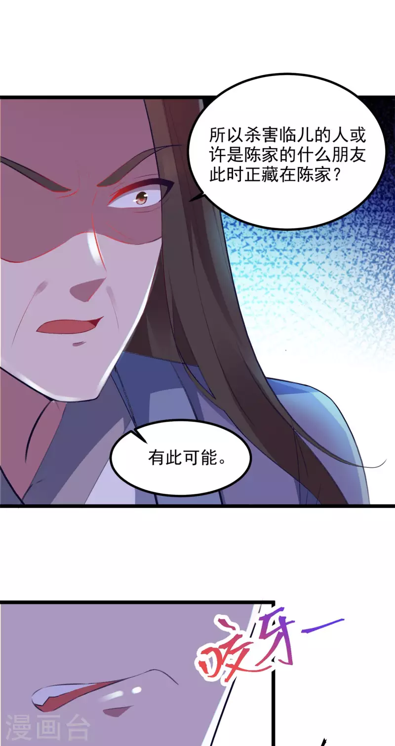 《神魂武帝》漫画最新章节第120话 罡风之地的深处免费下拉式在线观看章节第【3】张图片