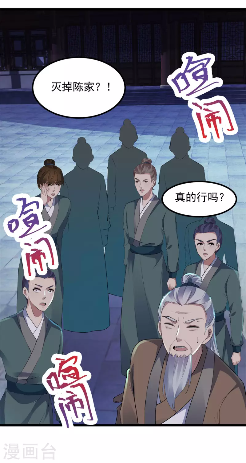 《神魂武帝》漫画最新章节第120话 罡风之地的深处免费下拉式在线观看章节第【5】张图片