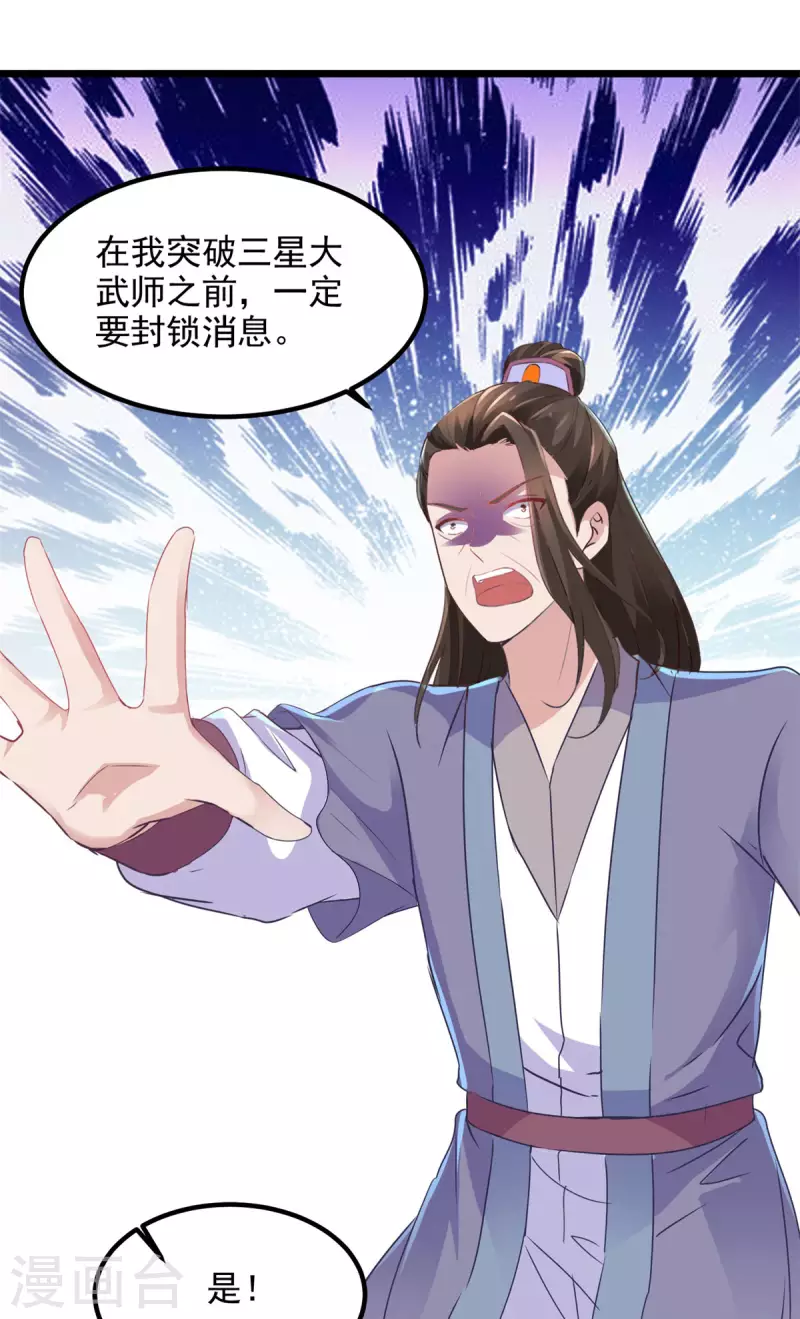 《神魂武帝》漫画最新章节第120话 罡风之地的深处免费下拉式在线观看章节第【9】张图片