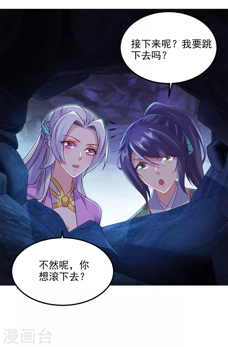 《神魂武帝》漫画最新章节第121话 火麒麟免费下拉式在线观看章节第【11】张图片