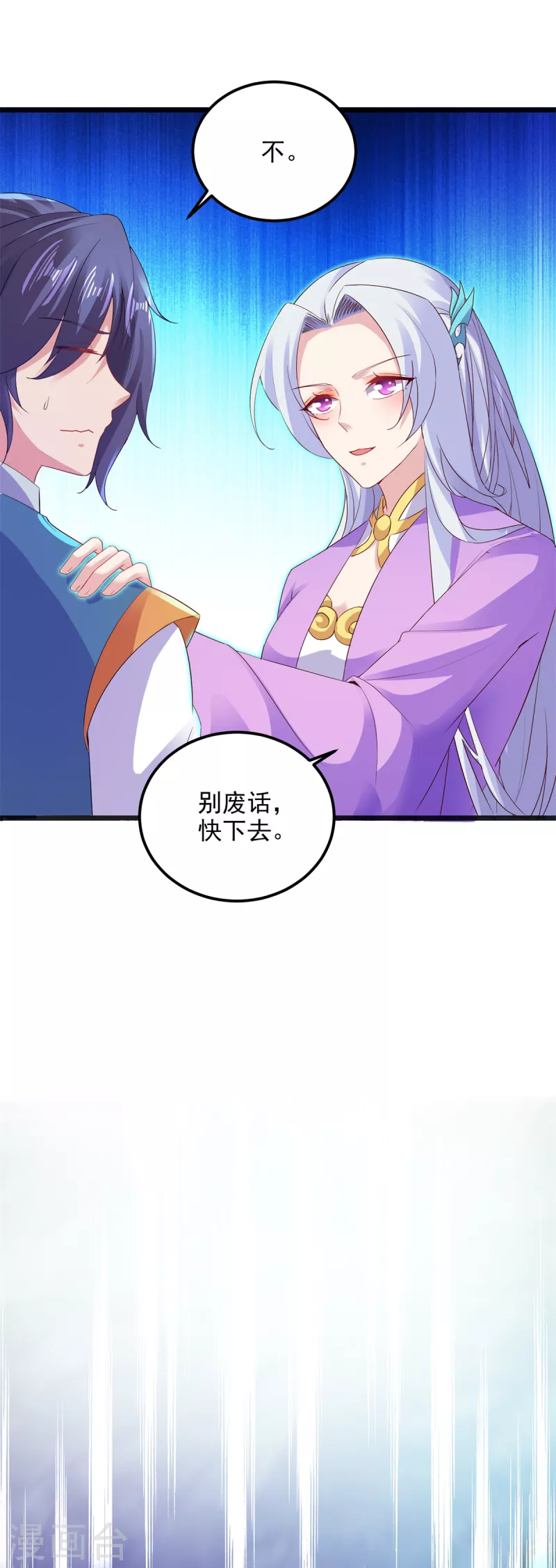 《神魂武帝》漫画最新章节第121话 火麒麟免费下拉式在线观看章节第【12】张图片