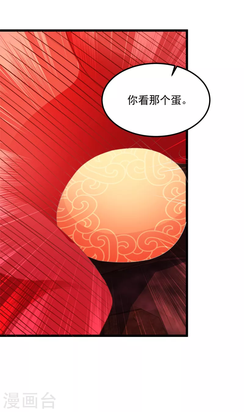 《神魂武帝》漫画最新章节第121话 火麒麟免费下拉式在线观看章节第【18】张图片