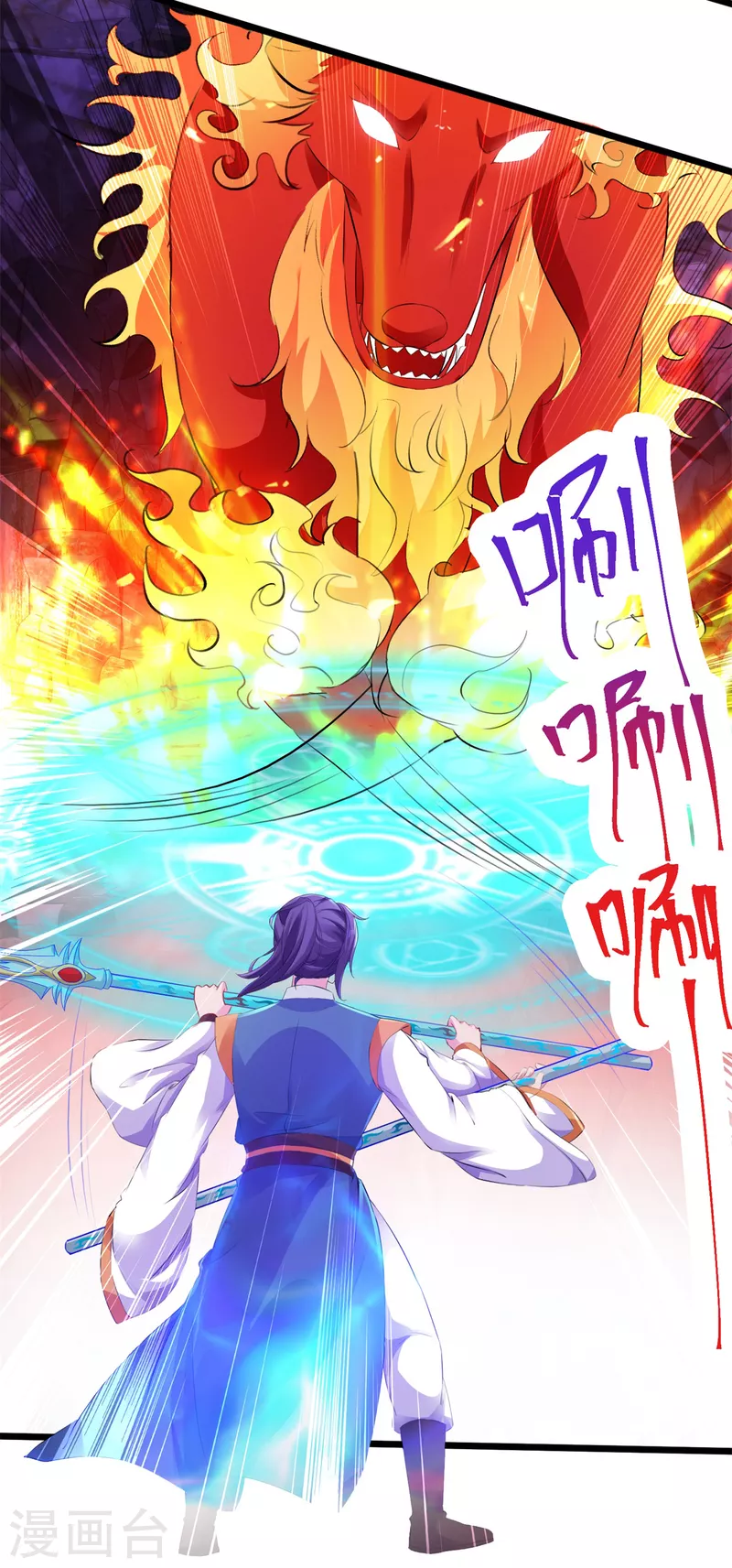 《神魂武帝》漫画最新章节第122话 天虎枪力战豪火球免费下拉式在线观看章节第【10】张图片