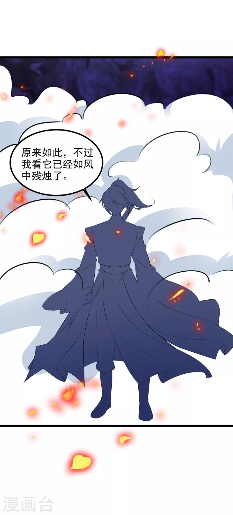 《神魂武帝》漫画最新章节第122话 天虎枪力战豪火球免费下拉式在线观看章节第【16】张图片