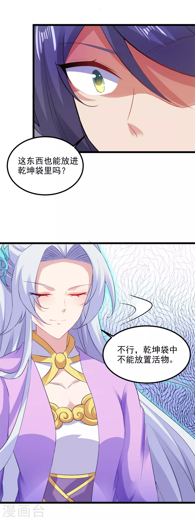 《神魂武帝》漫画最新章节第122话 天虎枪力战豪火球免费下拉式在线观看章节第【22】张图片