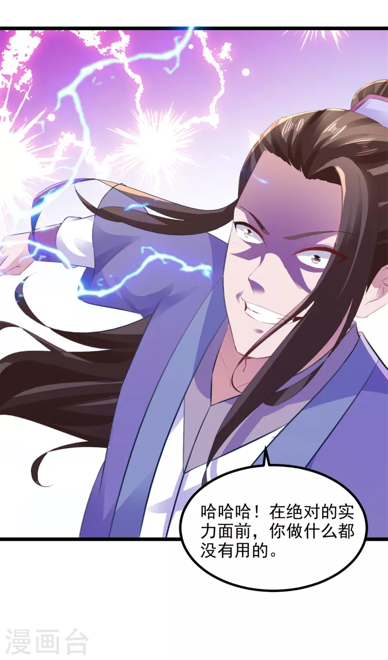 《神魂武帝》漫画最新章节第123话 灭门陈家免费下拉式在线观看章节第【19】张图片