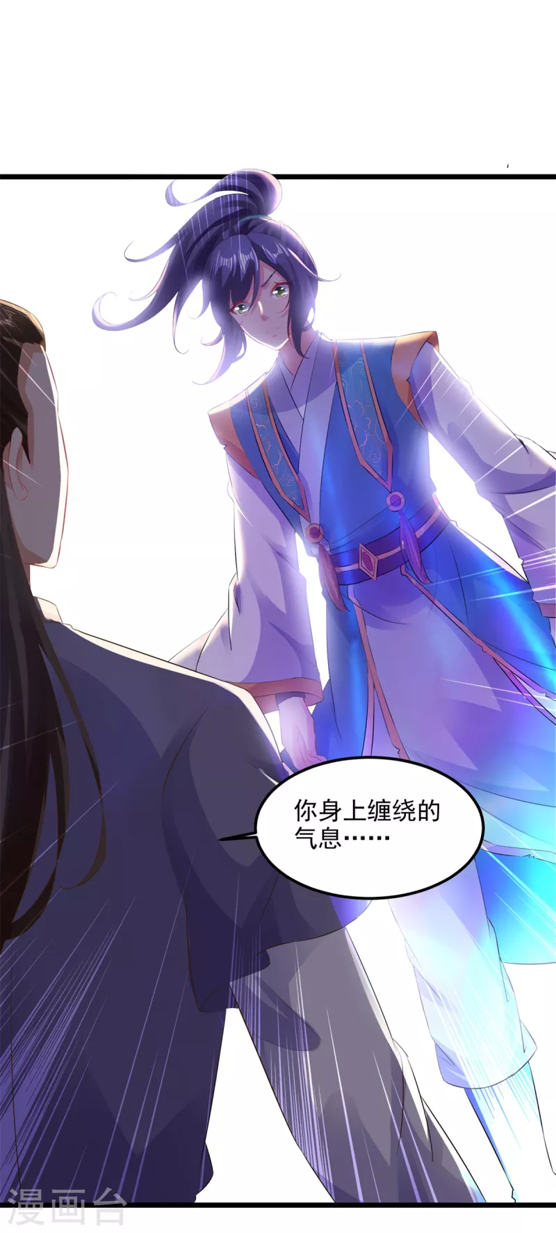 《神魂武帝》漫画最新章节第123话 灭门陈家免费下拉式在线观看章节第【24】张图片