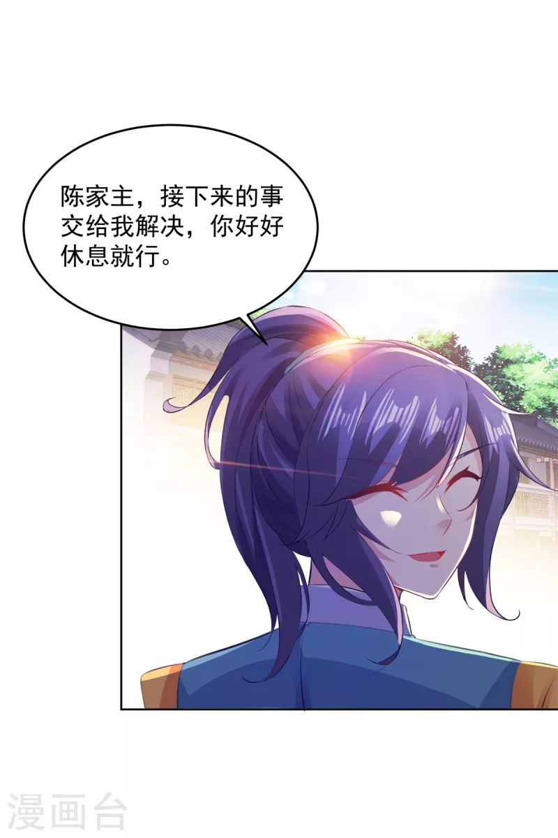 《神魂武帝》漫画最新章节第124话 飞星破和风刃法免费下拉式在线观看章节第【4】张图片