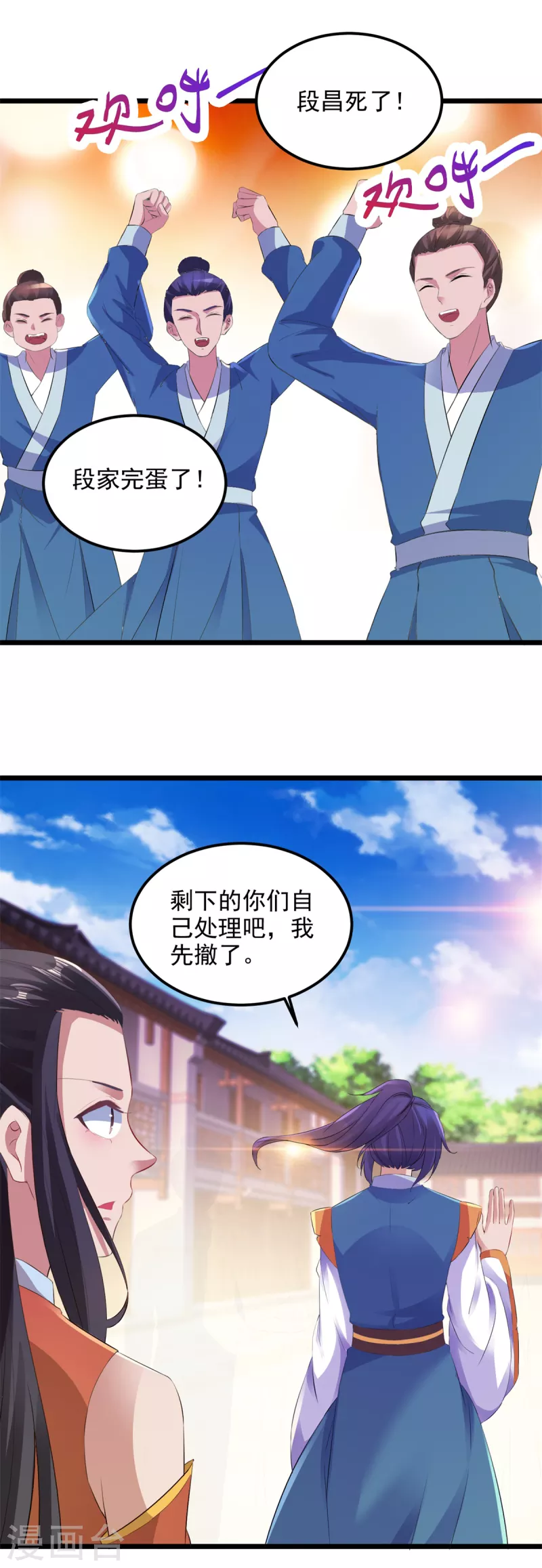 《神魂武帝》漫画最新章节第125话 自荐枕席陈家女免费下拉式在线观看章节第【20】张图片