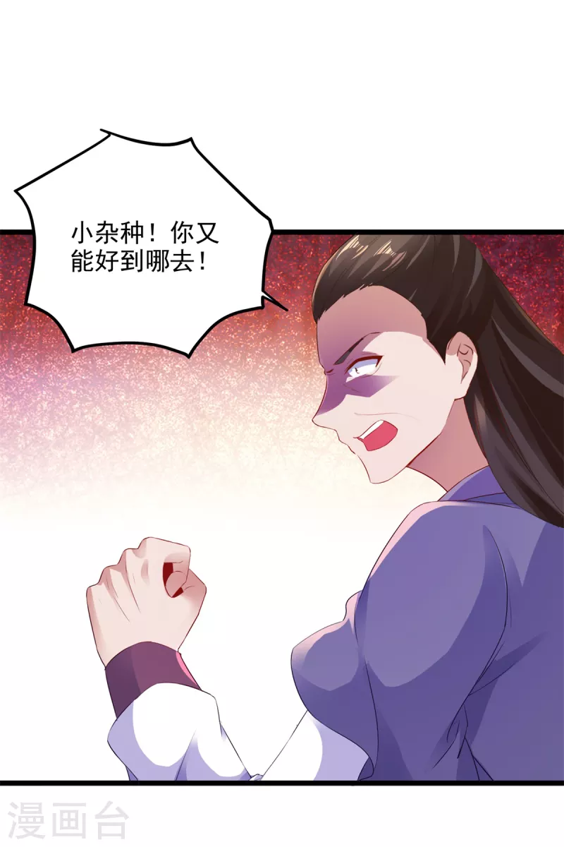 《神魂武帝》漫画最新章节第125话 自荐枕席陈家女免费下拉式在线观看章节第【8】张图片