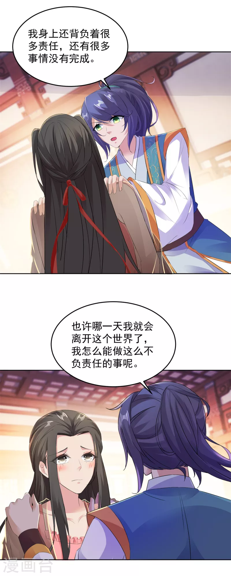 《神魂武帝》漫画最新章节第126话 监视之下我能干啥啊免费下拉式在线观看章节第【7】张图片