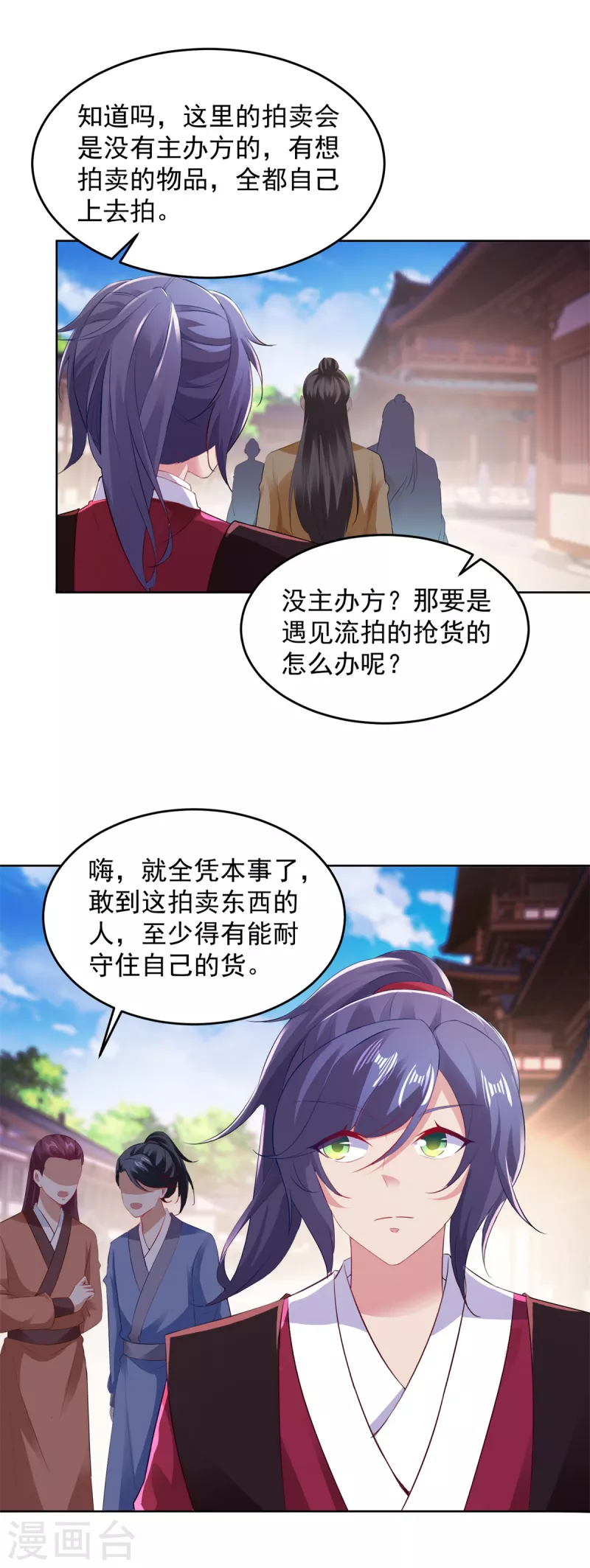 《神魂武帝》漫画最新章节第127话 血月城拍卖会免费下拉式在线观看章节第【16】张图片