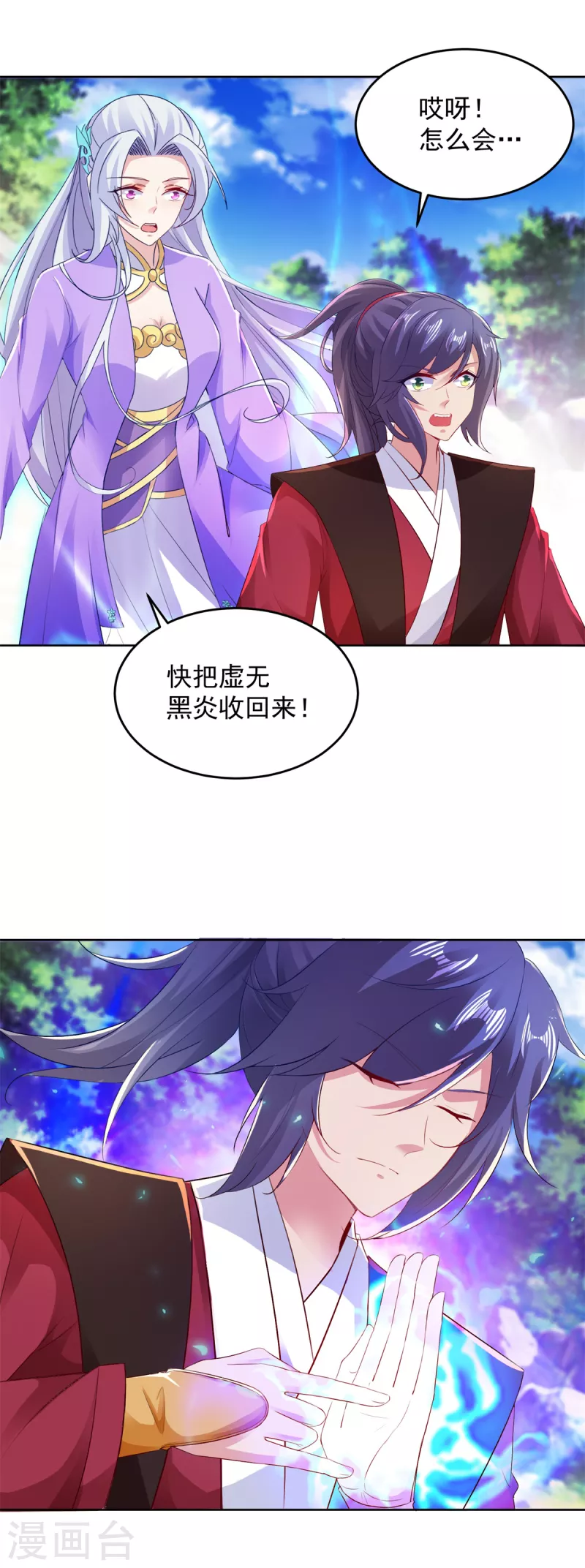 《神魂武帝》漫画最新章节第127话 血月城拍卖会免费下拉式在线观看章节第【2】张图片