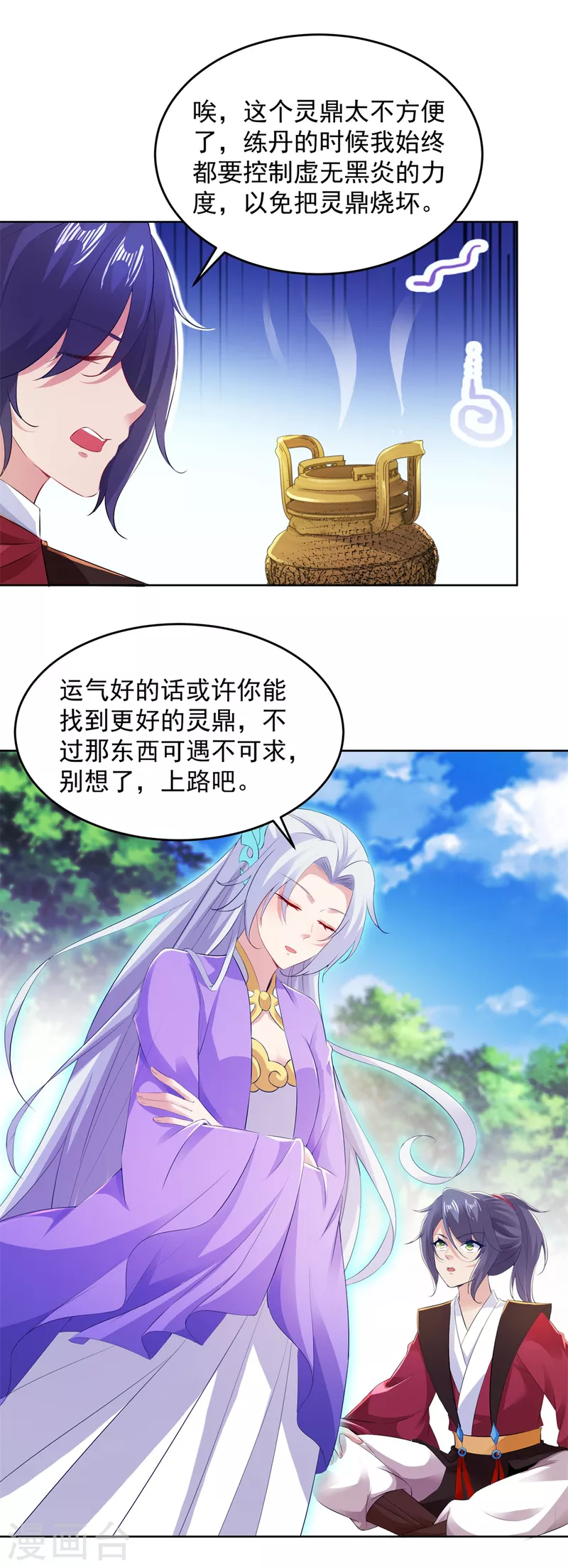 《神魂武帝》漫画最新章节第127话 血月城拍卖会免费下拉式在线观看章节第【4】张图片