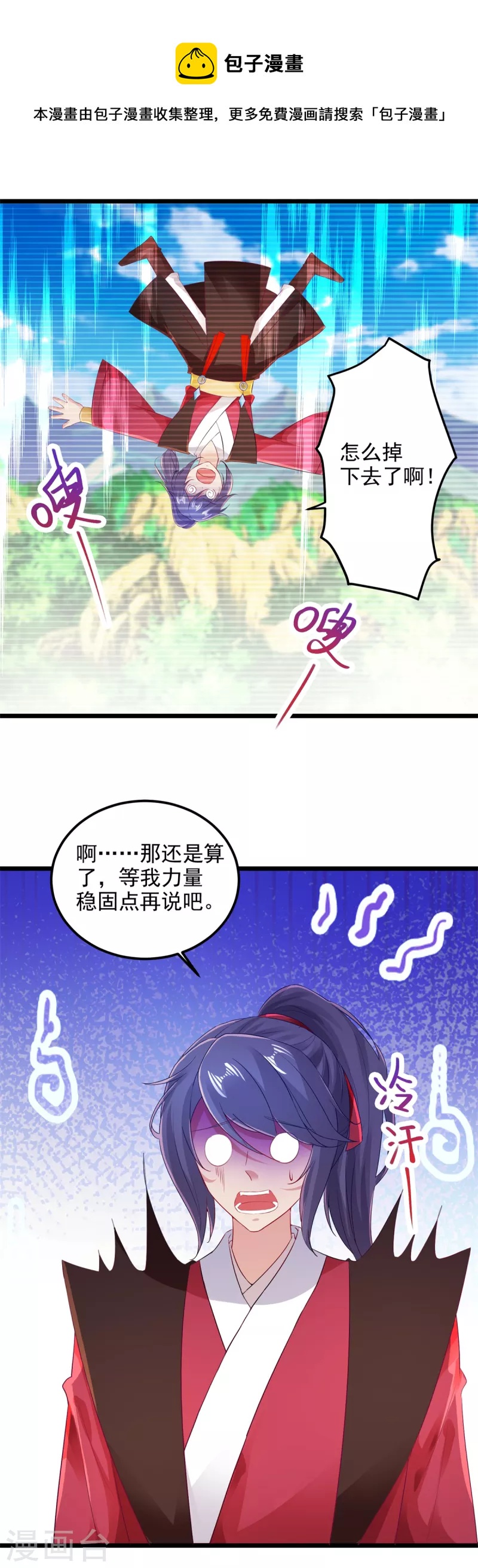 《神魂武帝》漫画最新章节第128话 武学秘籍星梵诀免费下拉式在线观看章节第【6】张图片