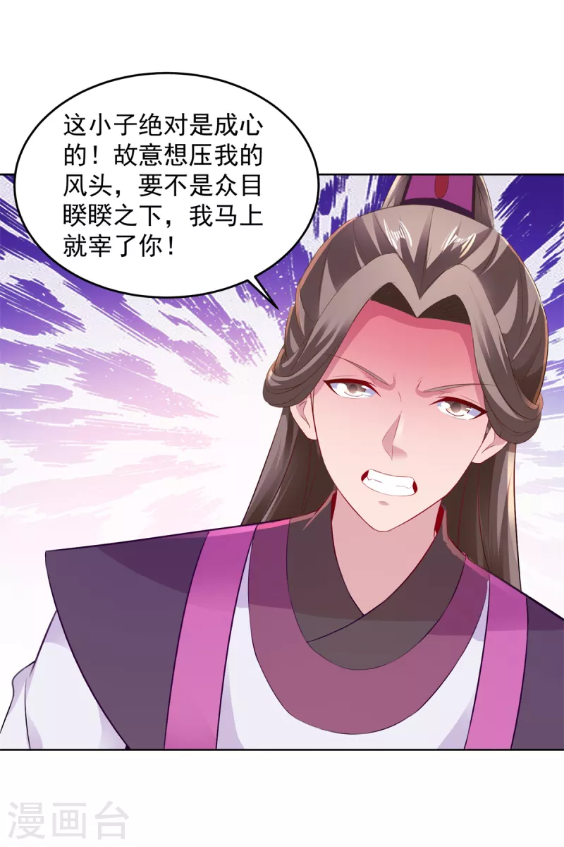 《神魂武帝》漫画最新章节第129话 黑袍公主盯上你免费下拉式在线观看章节第【10】张图片