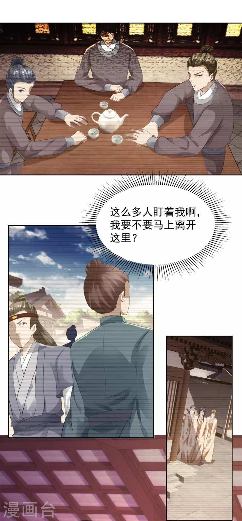 《神魂武帝》漫画最新章节第129话 黑袍公主盯上你免费下拉式在线观看章节第【18】张图片