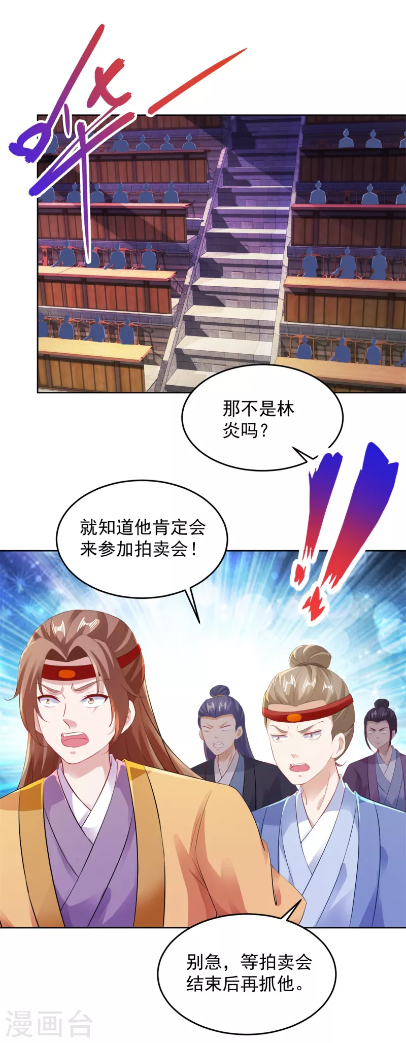 《神魂武帝》漫画最新章节第129话 黑袍公主盯上你免费下拉式在线观看章节第【6】张图片