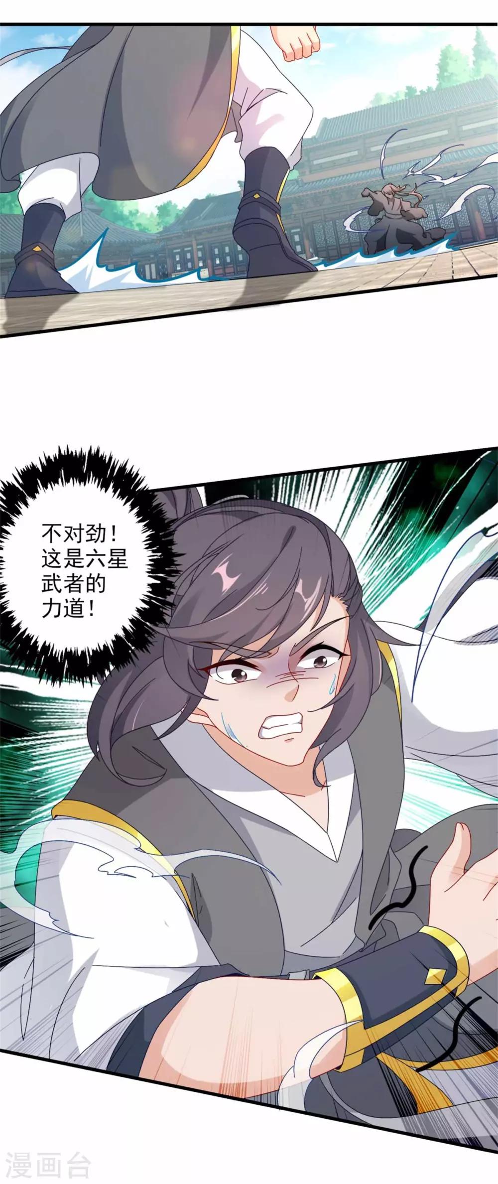 《神魂武帝》漫画最新章节第14话 废神魂是六星武者？免费下拉式在线观看章节第【12】张图片